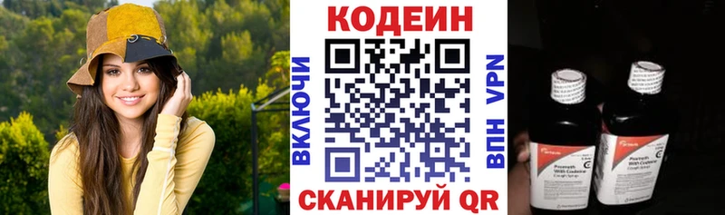 Кодеин Purple Drank  Нижние Серги 