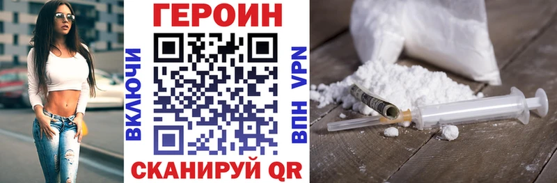 Героин белый Нижние Серги