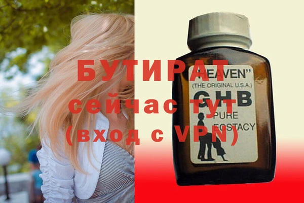 мет Рославль