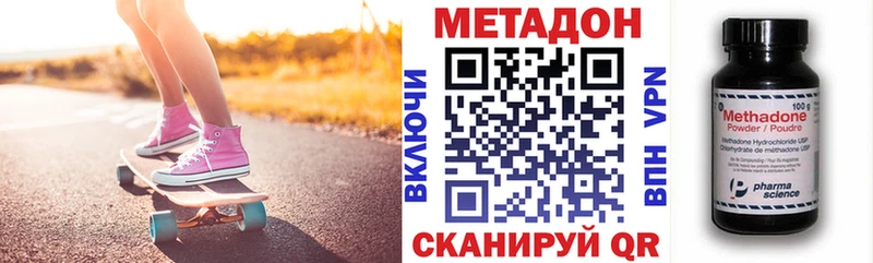 Метадон methadone  кракен зеркало  Нижние Серги 